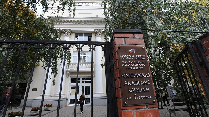 Путин вручил орден коллективу Гнесинской академии музыки