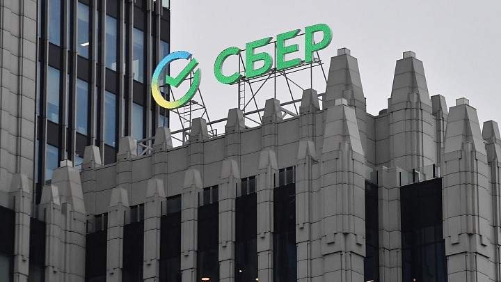 "Сбер" перевел объекты критической инфраструктуры на отечественное ПО